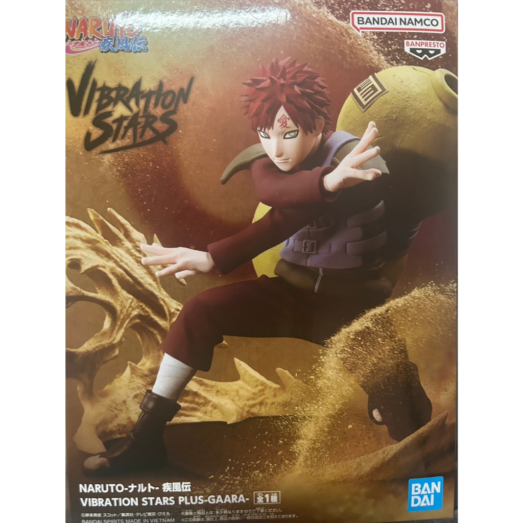 NARUTO SHIPPUDEN VIBRATION STARS PLUS -GAARA-