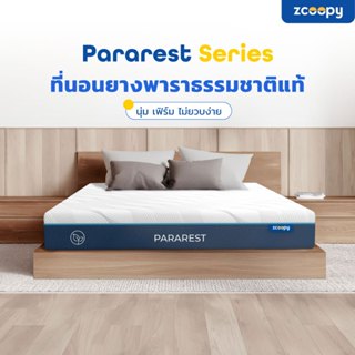 Zcoopy ParaRest ที่นอนยางพารามาตรฐานโรงแรม ผลิตจากยางพาราแท้…