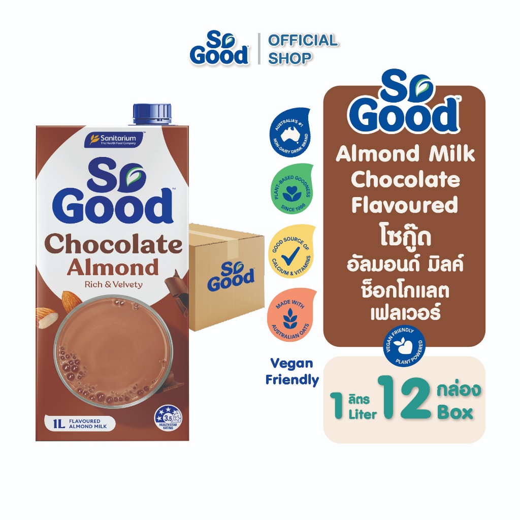 [ยกลัง 12 กล่อง] So Good โซกู้ด นมอัลมอนด์ สูตรช็อคโกแลต Almond Milk Chocolate 1L| Exp: 13 Jun 2026