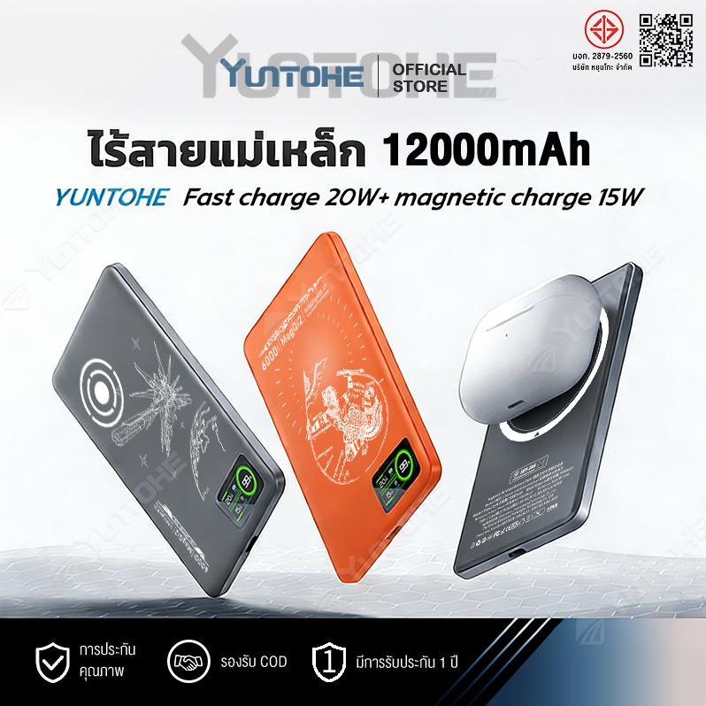พาวเวอร์แบงค์ไร้สาย 12000mAh ซาร์จเร็ว PD 20W แม่เหล็กแรงสูง N91 ชาร์จไร้สาย+USB-C + USB-A ใช้ได้กับ 8-16 ProMax