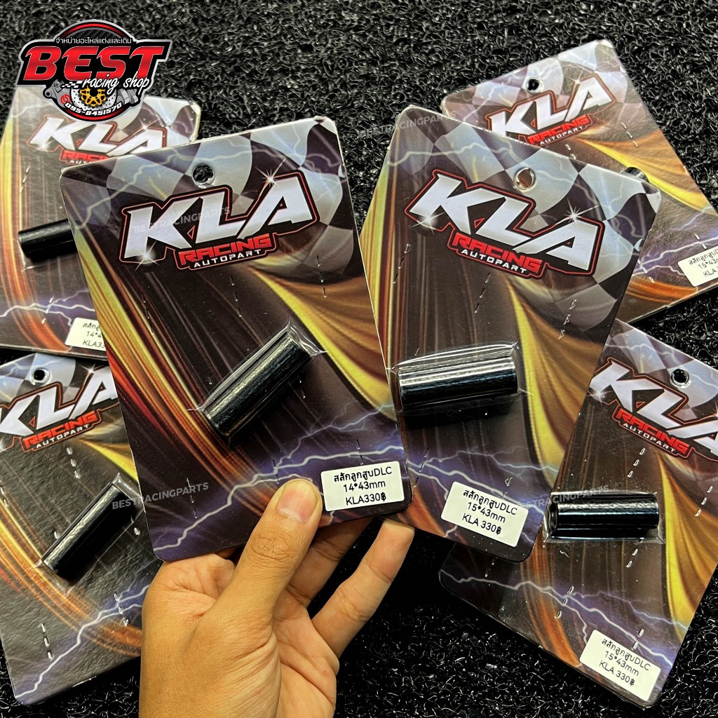 สลักลูกสูบเคลือบผิวDLC KLA สลัก 14-15 มิล