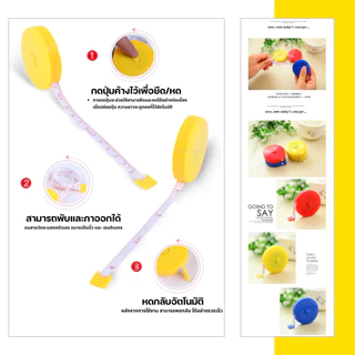 สายวัด สายวัดตลับ สายวัดพกพา ความยาว 150 cm.
