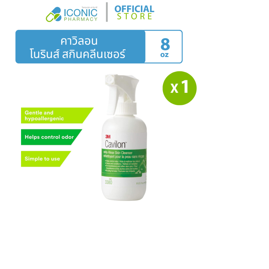 [1 ขวด, 8 ออนซ์] คาวิลอนโนรินส์ สกินคลีนเซอร์ Cavilon No Rinse Cleanser
