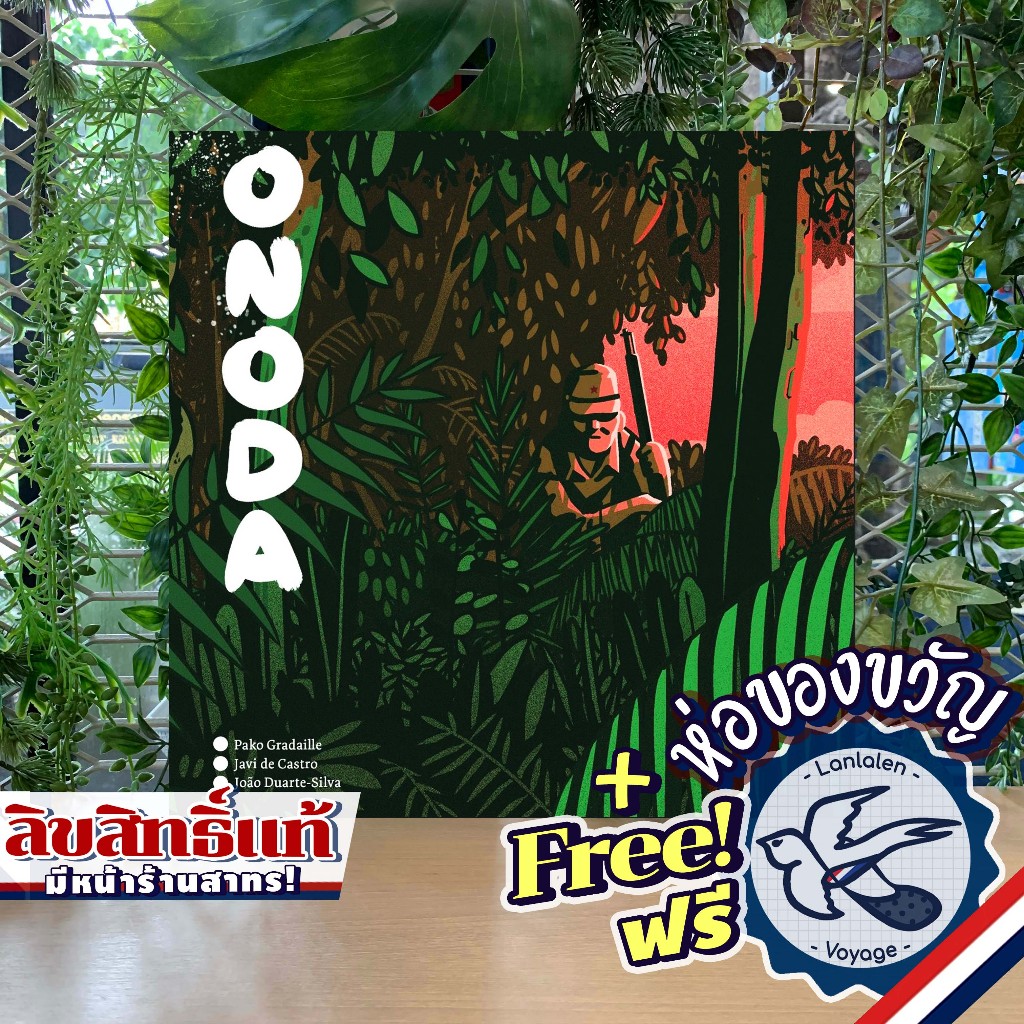 Onoda ห่อของขวัญฟรี [Boardgame]