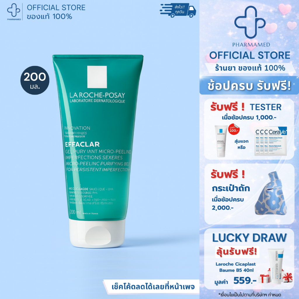 [ใส่โค้ดลดเหลือ🔥645.-] La Roche Posay Effaclar Micro Peeling Purifying Gel ลาโรช โพเซย์ เจลทำความสะอ