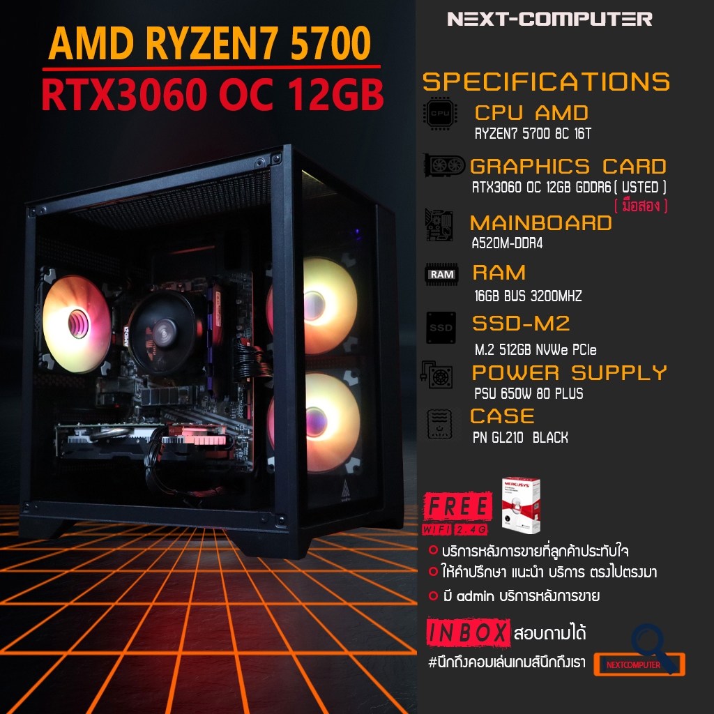 PC Gaming RYZEN7 5700 l RTX 3060 [SKU0169] RAM 16G l M.2 500GB l CASE