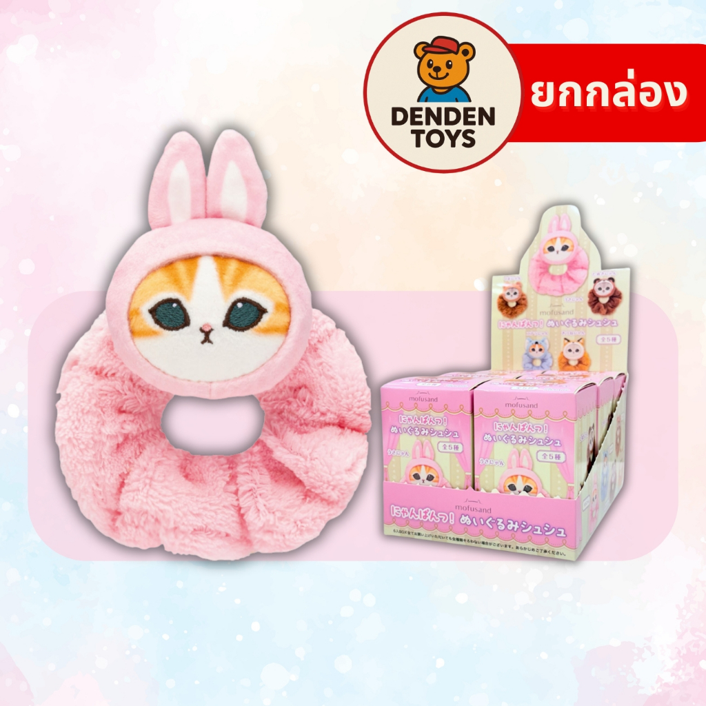 [ยกกล่อง / พร้อมส่ง❗️]  Mofusand Nyanpants! Plush Hair Tie - ยางรัดผม แท้💯