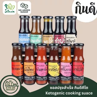 น้ำจิ้มชาบู ยูซุพอนสึ 0%Sugar Yuzu Ponzu Sour Sauce ไม่มีน้ำตาล ไม่มีผงชูรส กินดีคีโต ใจดีแฟคตอรี่