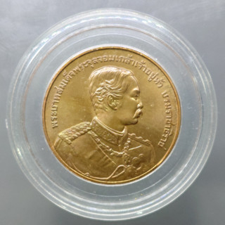 เหรียญพระบาทสมเด็จพระจุลจอมเกล้าเจ้าอยู่หัว เนื้อทองแดง ที่ร…