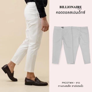Billionaire | กางเกงสแล็ค ขาเต่อ36นิ้ว เนื้อผ้าคอตตอล คุณภาพพรีเมี่ยม ผ้าไม่บาง-ระบายอากาศดี
