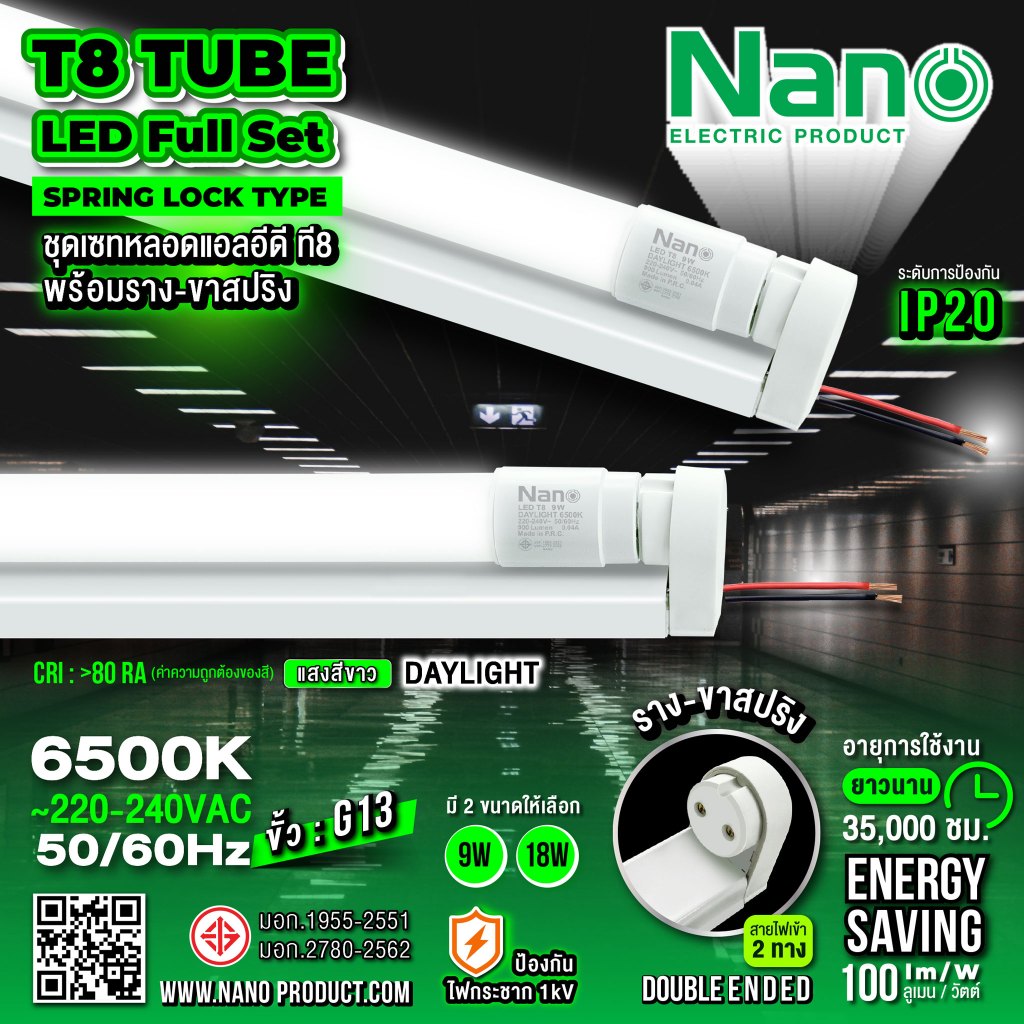 แบ่งขาย 6หลอด NANO LED T8 หลอดไฟ LED ยาว 2 เมตร 9W/18W พร้อมราง สำหรับตกแต่งบ้านและสำนักงาน ส่งไว