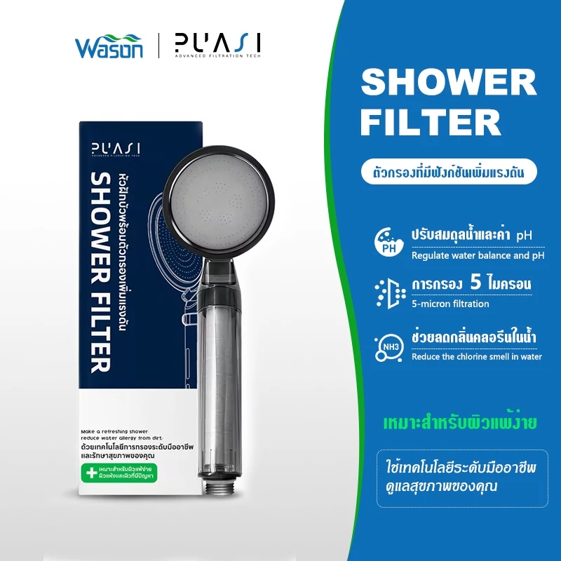 SHOWER FILTER ฝักบัวอาบน้ำ แรงดันสูง ฝักบัวกรองน้ำเพื่อผิวบอบบางและแพ้ง่ายเป็นพิเศษ Filter For Shower Filter 4pcs
