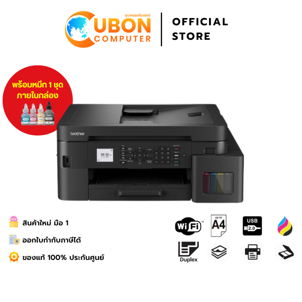 PRINTER ปริ้นเตอร์ BROTHER MFC-T930DW INK TANK ประกันศูนย์ 2 ปี