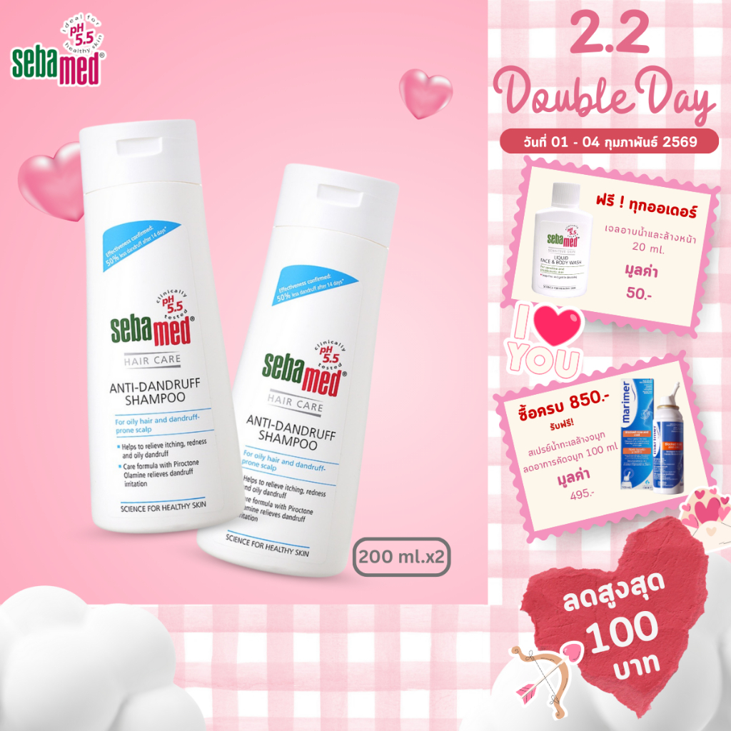 แพ็คคู่สุดคุ้ม SEBAMED ANTI-DANDRUFF SHAMPOO pH5.5 (200ML) X2 ชิ้น แชมพูสระผม ขจัดรังแค