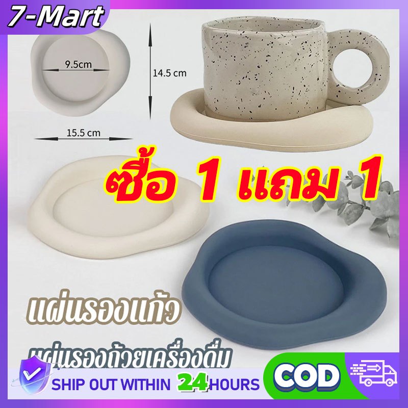 ⭐ ซื้อ 1 แถม 1⭐ ที่รองแก้ว ผิดปกติ จานรองแก้ว ที่รองแก้วซิลิโคนเมฆกันลื่น ทนความร้อน ถาดรองแก้ว  แก้วกาแฟตกแต่งบ้าน