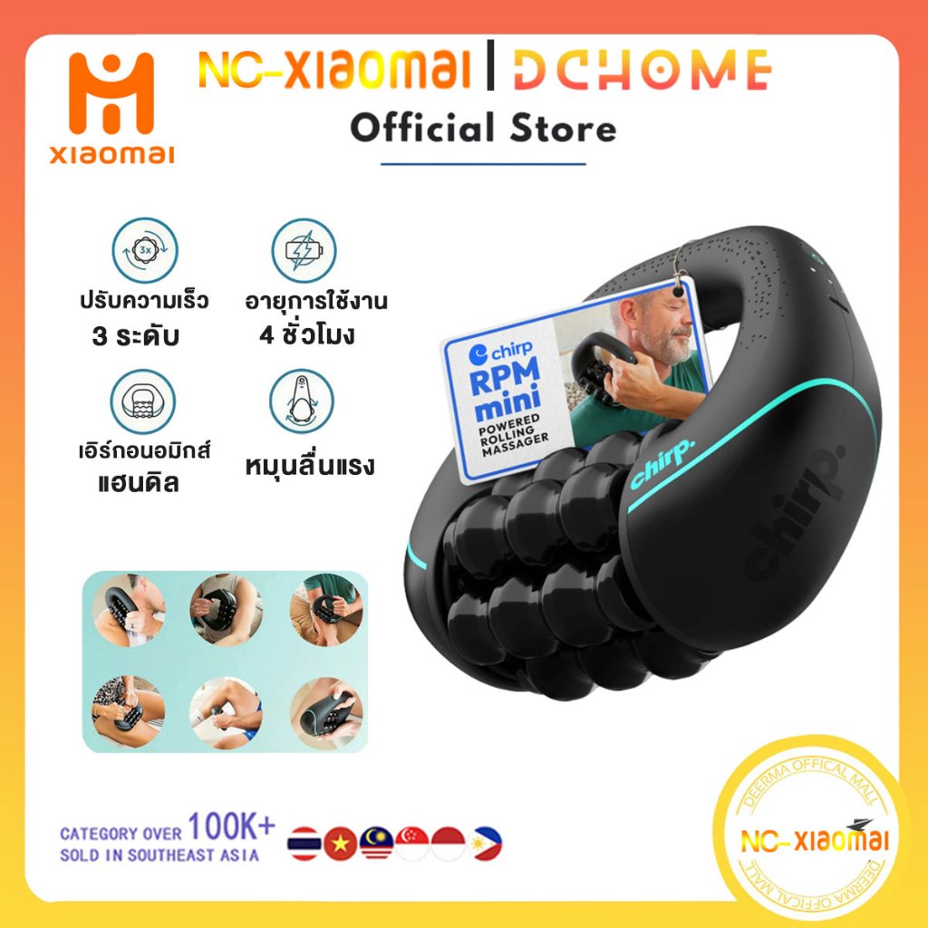 NC-XIOAM เครื่องนวดมือถือ ปืนนวดไฟฟ้า นวดกล้ามเนื้อที่นวดไฟฟ้า พกพาสะดวก เครื่องนวดแขน เครื่องนวดหลัง เครื่องนวดไหล่และค