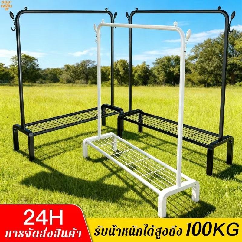 ราวตากผ้าอเนกประสงค์ ราวแขวนเสื้อผ้า ราวเเขวนผ้า แข็งแรง ไม่บิดงอ เหมาะสำหรับห้องเล็ก คอนโด หอพัก