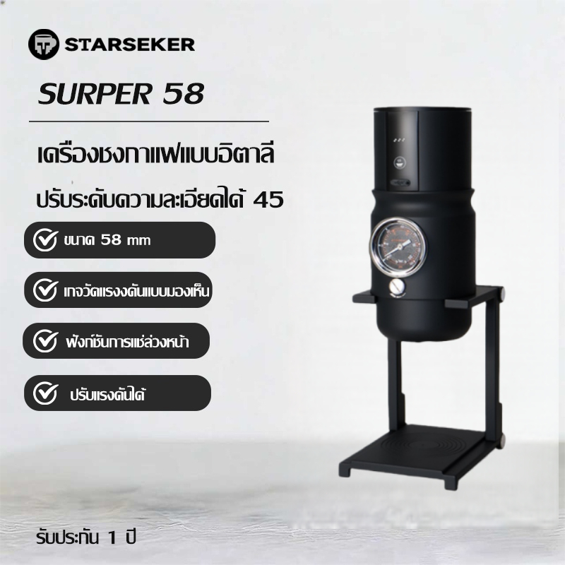STARSEEKER Super58 Espresso Travel เครื่องชงกาแฟแบบพกพาสําหรับ Camping รถเครื่องชงกาแฟ USB-C Bracket Tamper