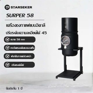 【พร้อมส่ง】STARSEEKER Super58 Espresso Travel เครื่องชงกาแฟแบบพกพาสําหรับ Camping รถเครื่องชงกาแฟ USB-C Bracket Tamper