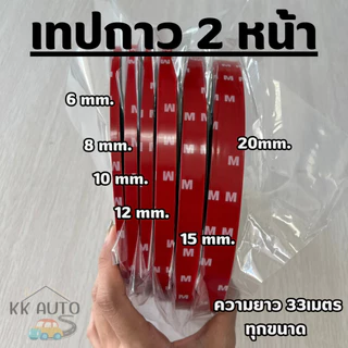 เทปกาว 2 หน้า กาวสองหน้า เนื้อสีเทา อะคลิลิค ความยาว 33 เมตรทุกขนาด หนา 0.8 มิล (สินค้าพร้อมส่งในไทย)
