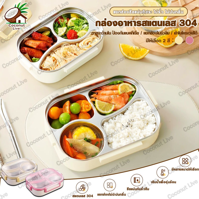 กล่องข้าว กล่องข้าวสแตนเลส 316 มี2สี(ชมพู/เหลือง)กล่องอาหารพกพา กล่องข้าวสุญญากาศกันรั่ว เข้าไมโครเว