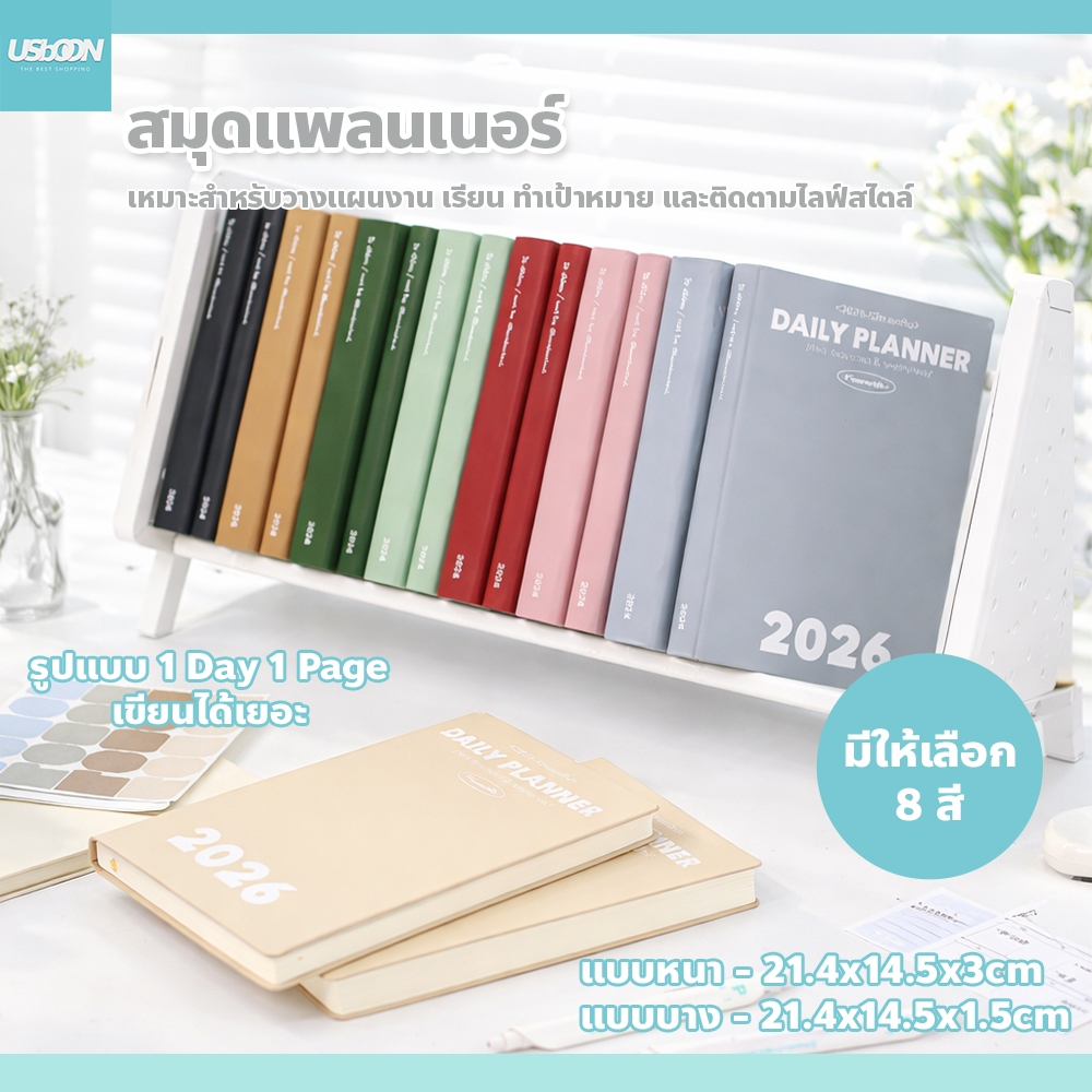 สมุดจดรายวัน 2026 ปกสีพาสเทล มินิมอล สมุดแพลนเนอร์