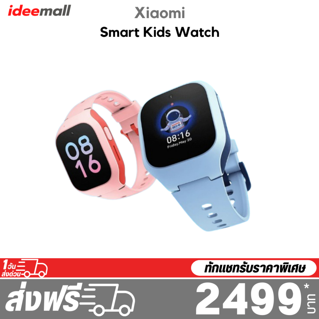 Xiaomi Smart Kids Watch