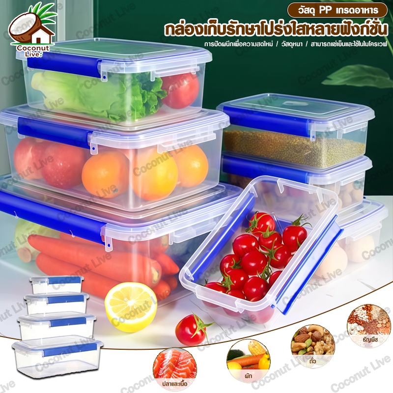 กล่องเก็บอาหาร พร้อมฝาปิด วัสดุ PP เกรดอาหาร กล่องเก็บของ กล่องเก็บของ แบบอเนกประสงค์ ปิดผนึกแน่นหนา เก็บความสด ทนทาน