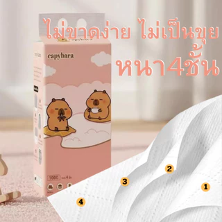 กระดาษทิชชู่แบบดึง Capybara แขวนได้ 1ห่อ หนา4ชั้น เนื้อเยื่อบริสุทธิ์100%นุ่ม ไม่ระคายเคือง