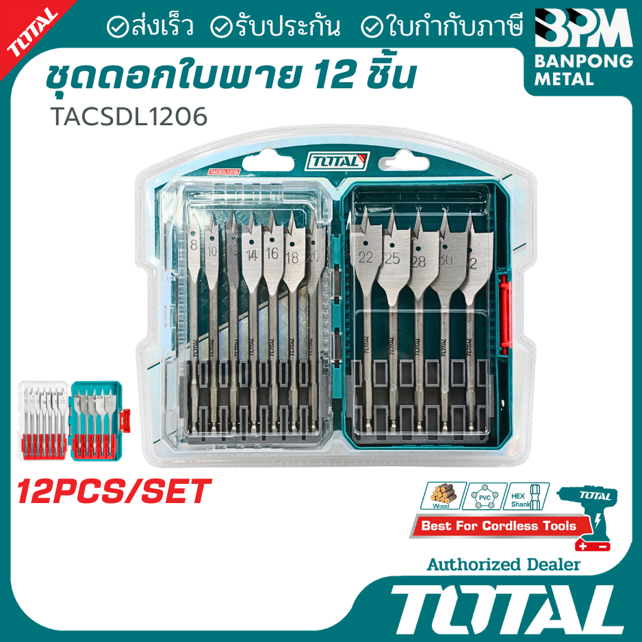 TOTAL ชุด ดอกสว่าน เจาะไม้ มือ พาย ใบพาย 12 ชิ้น รุ่น TACSDL1206