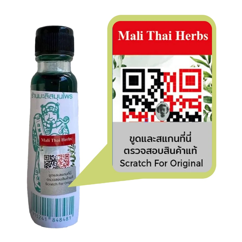 (1ขวด)24cc น้ำมันเขียวตราแม่มะลิ ของแท้ส่งตรงจากโรงงานขนาด24ccขาย1 ขวด - รูปที่ 2