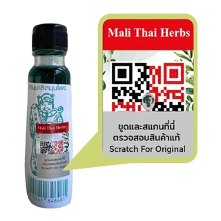 (1ขวด)24cc น้ำมันเขียวตราแม่มะลิ ของแท้ส่งตรงจากโรงงานขนาด24ccขาย1 ขวด