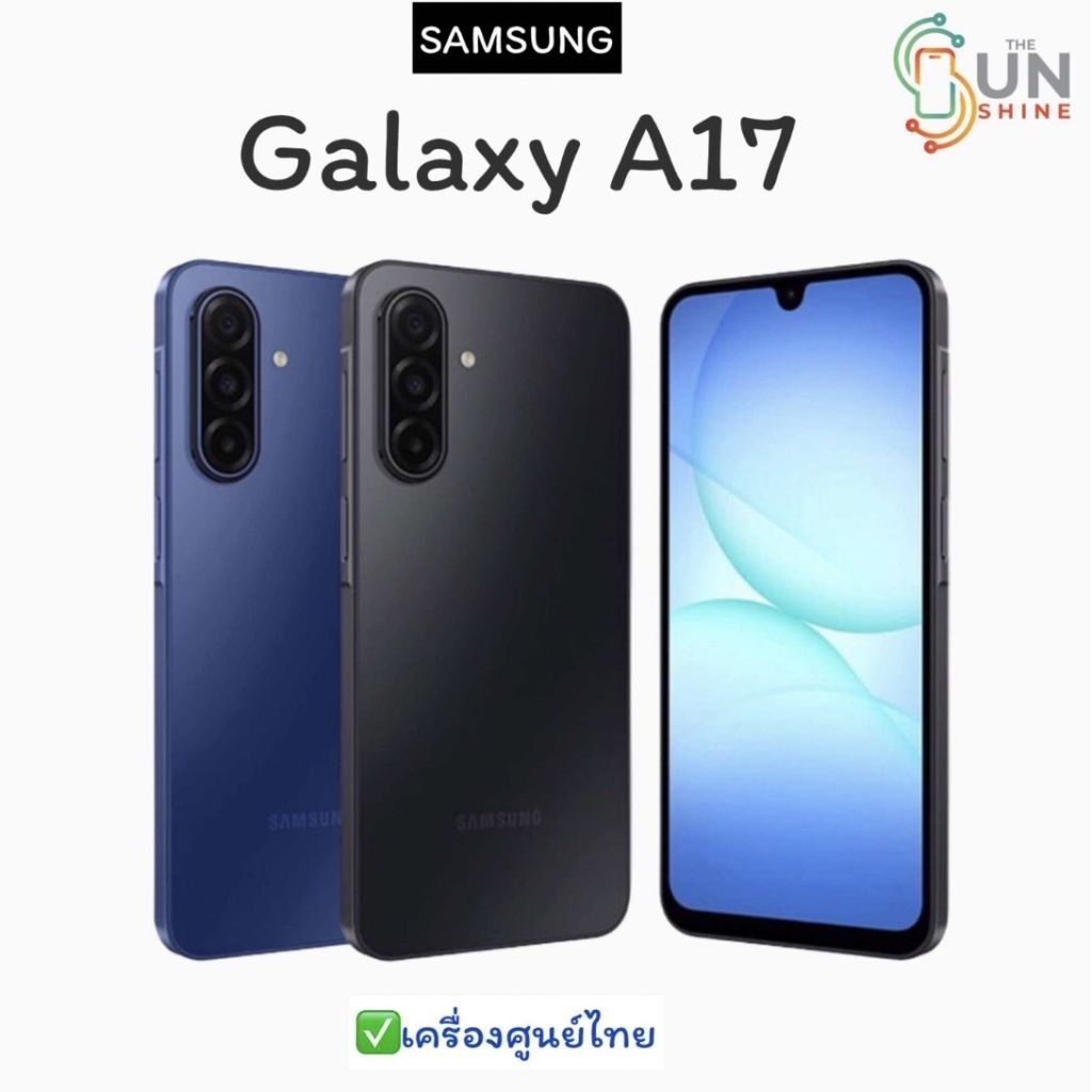 Samsung Galaxy A17 5Gกับ4G 8/128GB สมาร์ทโฟน หน้าจอ 6.7 นิ้ว เครื่องศูนย์ไทย✅️ประกันตามล็อตผลิต
