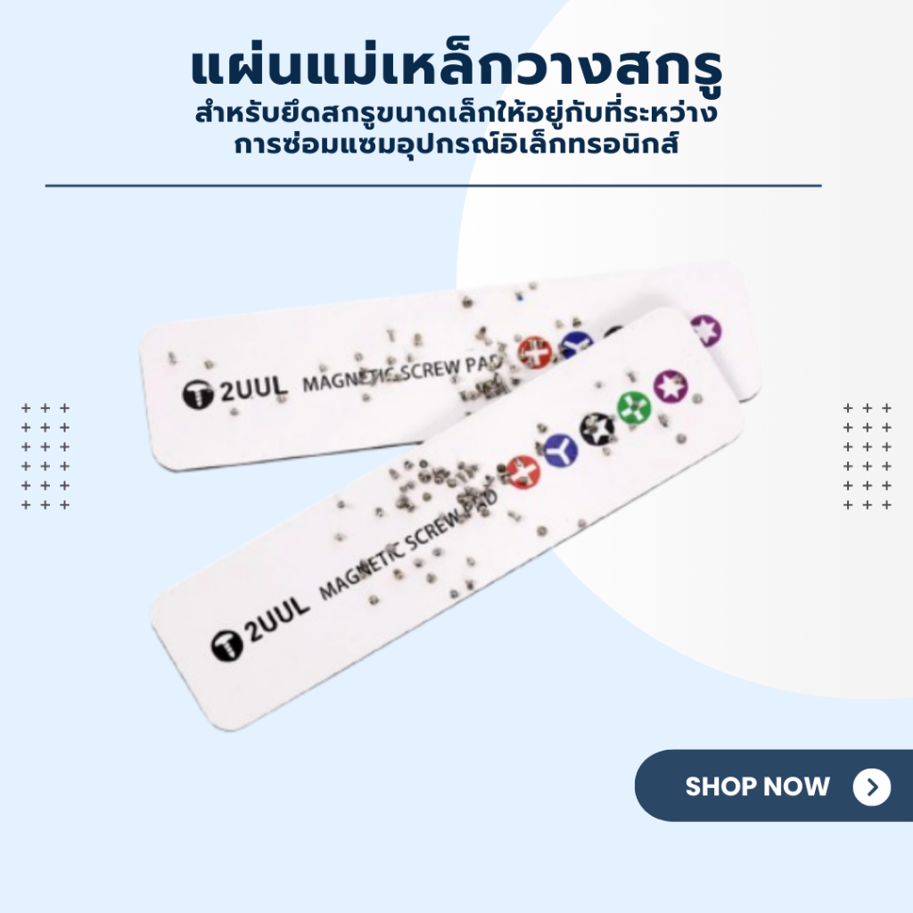 JCID แผ่นแม่เหล็กวางสกรู สำหรับยึดสกรูขนาดเล็กให้อยู่กับที่ระหว่างการซ่อมแซมอุปกรณ์อิเล็กทรอนิกส์