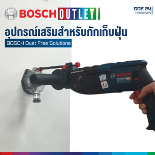 BOSCH GDE 24 อุปกรณ์สำหรับกักเก็บฝุ่น สำหรับเครื่องสว่าน GBM/GSB/GBH ขนาดเจาะ 4-36 มม. #1600A01M9V