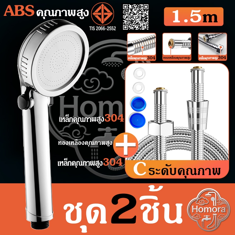 🔥 ฝักบัวอาบน้ำแรงดันสูง 3 ระดับ พร้อมไส้กรอง ใช้งานง่าย สายน้ำแรง ประหยัดน้ำ อาบสบายทุกวัน