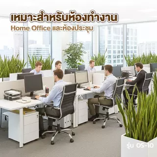 Sastake เก้าอี้สำนักงานหนัง PU ปรับระดับได้ มีล้อเลื่อน นั่งสบาย รุ่น OS-10 Office Chair
