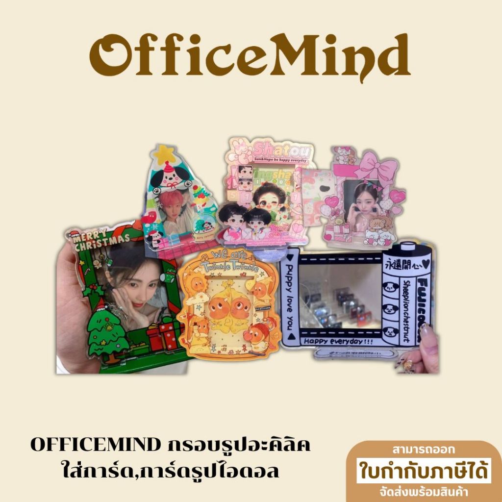 OFFICEMIND กรอบรูปอะคิลิคใส่การ์ด,การ์ดรูปไอดอล