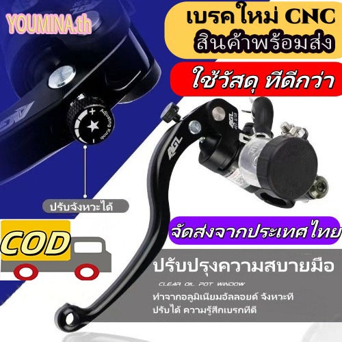 ⚡10 ปี บประกัน⚡Agl ของแท้ 100 % Direct Push Brake Upper Pump Calf NIS U Yadi No. 9