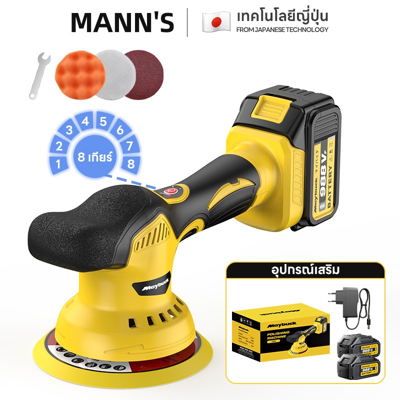 เครื่องขัดสีรถยนต์ เครื่องขัดสีรถยนต์ไร้สาย12V/24v ปรับได้ 8สปีด ใช้ขัดรถยนต์ ด้วยแผ่นขัด