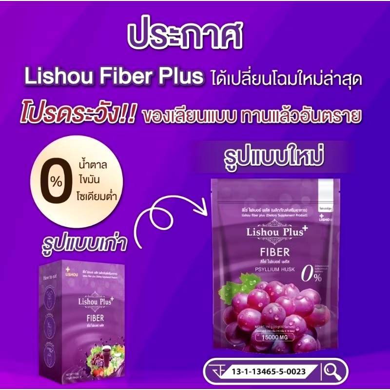 ลิโซ่ Lishou ลิโซ่ไฟเบอร์พลัส โกโก้ลิโซ่ กาแฟลิโซ่ ราคา ถูกที่สุด ดีลบีเคเค แกลเลอรีภาพที่ 5