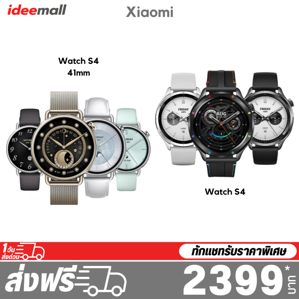 Xiaomi Watch S4 , Watch S4 41mm รับประกันศูนย์1ปี