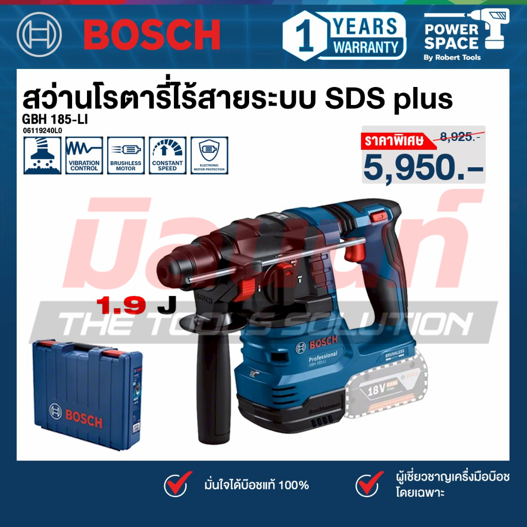 BOSCH รุ่น GBH185-LI สว่านโรตารี่ไร้สาย 3 ระบบ 18V SOLO (ตัวเปล่า) 06119240L0