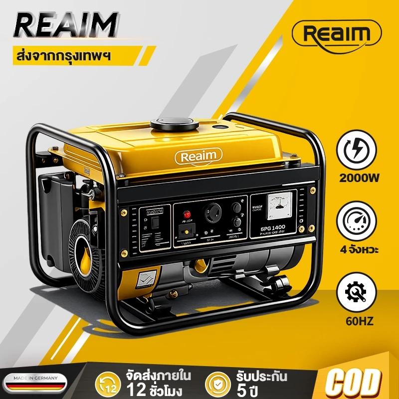 REAIM เครื่องปั่นไฟ 4 จังหวะ 2000W Power Box เสียงเบา เครื่องปั่นไฟเบนซิน แต่ใช้กับตุ้เชื่อมได้