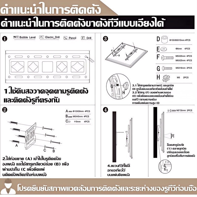 ⚡6แขนรับน้ำหนัก⚡ขาแขวนทีวี 26 ~ 80 นิ้ว หนาและใหญ่ขึ้น ขาตั้งทีวี เอียง15° ขาแขวนทีวีติดผนัง มั่นคง ขายึดทีวี ราคา ถูกที่สุด ดีลบีเคเค แกลเลอรีภาพที่ 9