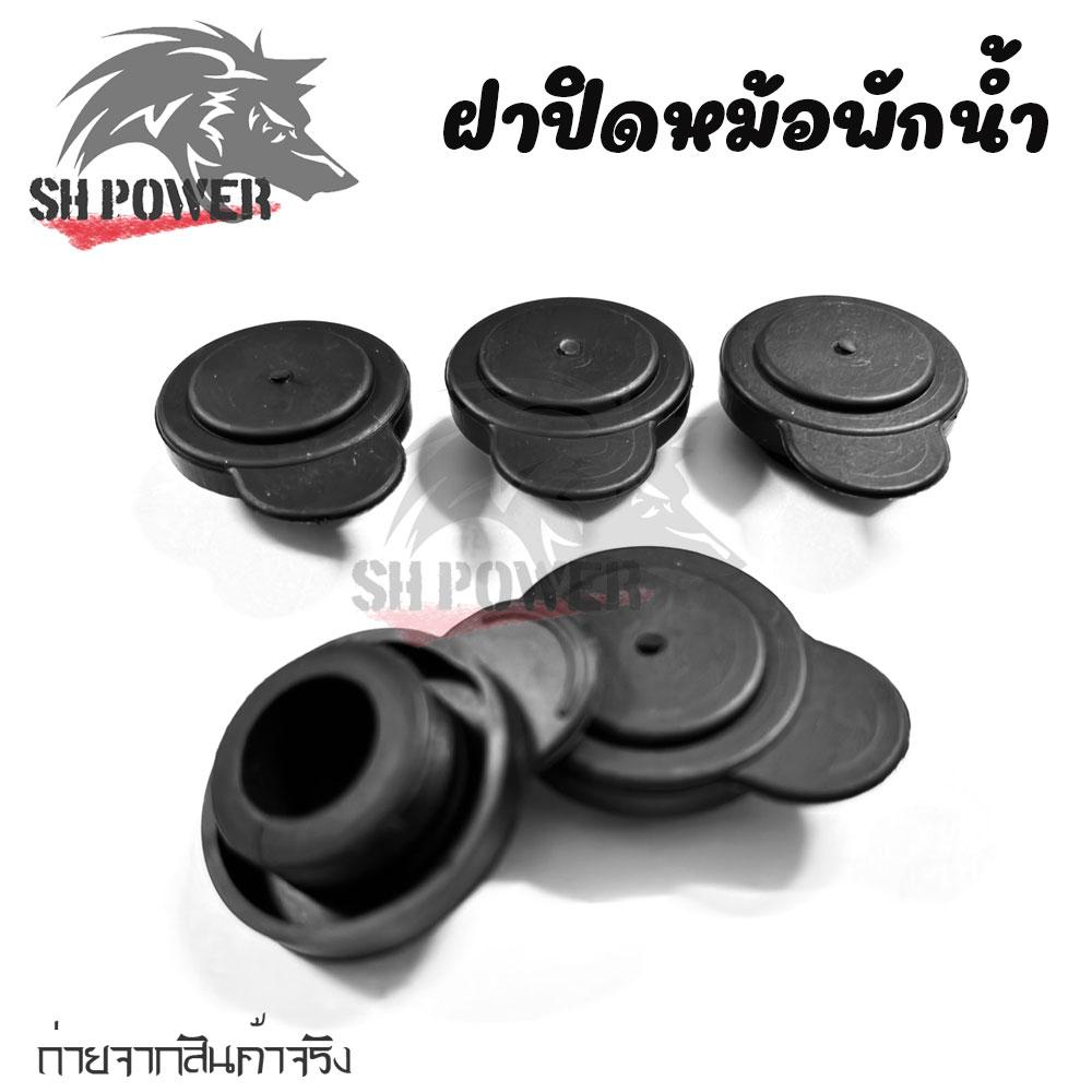 ฝาหม้อพักน้ำ ฝาปิดถังพักน้ำยาหล่อเย็น COOLANT CAP YAMAHA AEROX XSR155 MT-15 MIO125 SPARK135 X-1R NOUVO ELEGANCE (XX125)