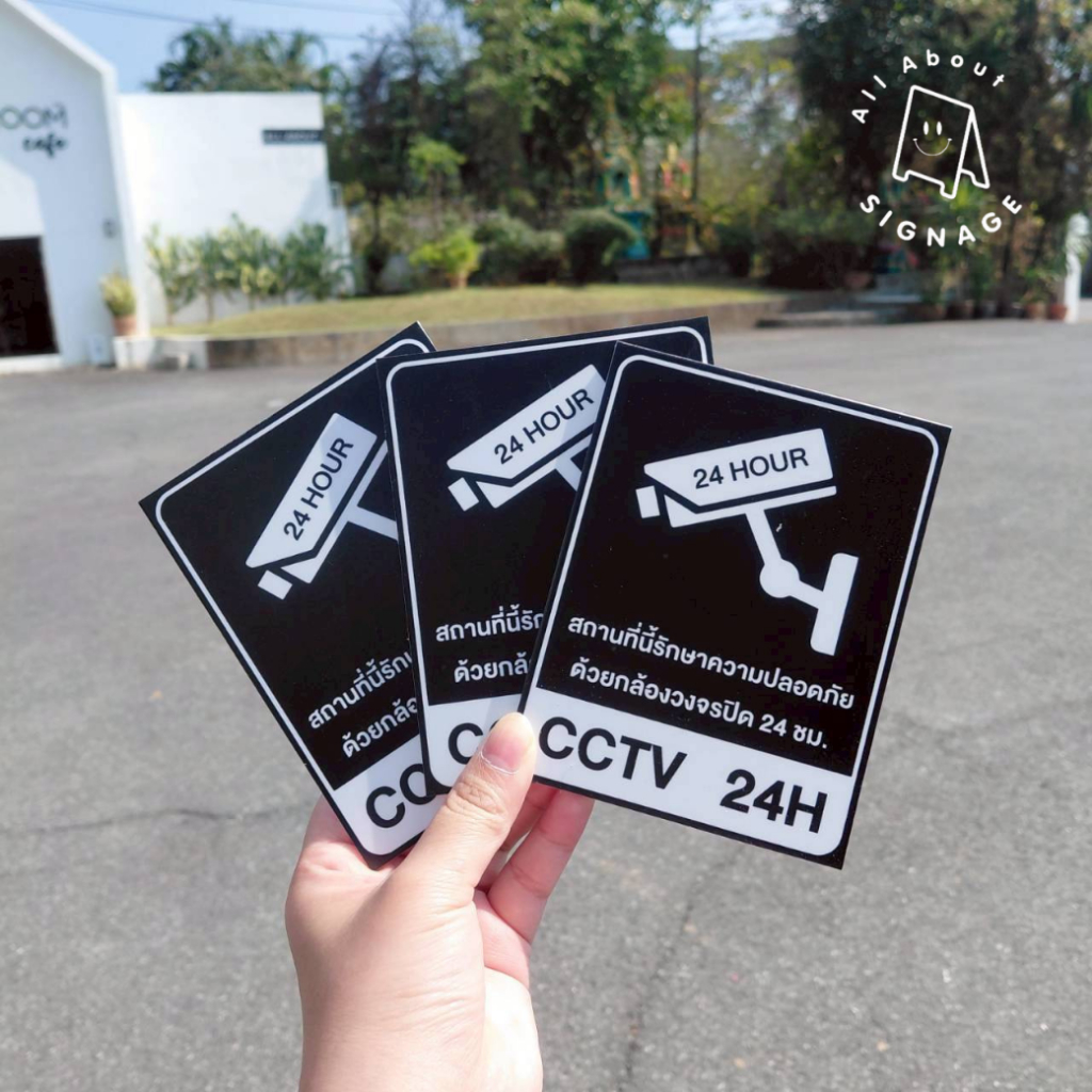 ป้ายกล้องวงจรปิด CCTV  24H  สีดำ ป้ายพลาสวูดติดสติ๊กเกอร์เคลือบกันน้ำ ขนาด10x13cm.