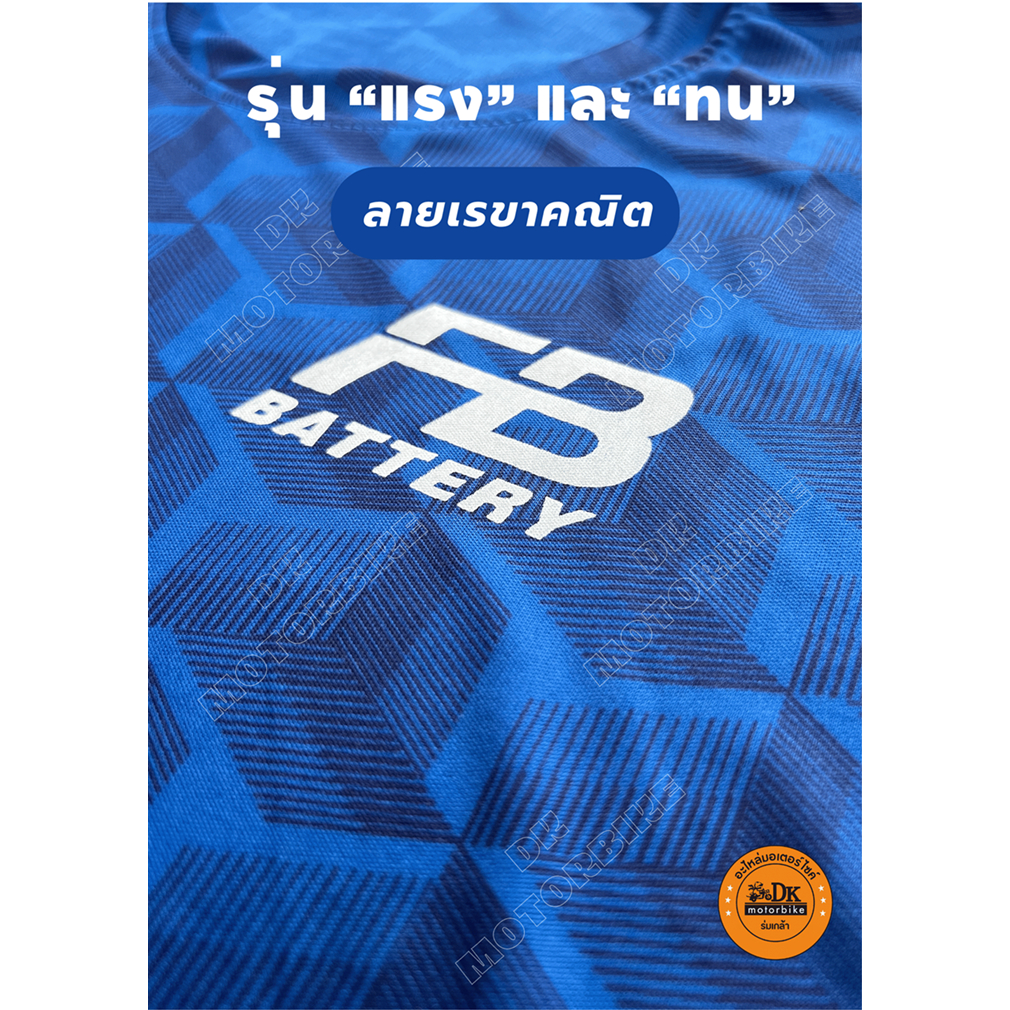 เสื้อยืด FB สีน้ำเงิน ลายเรขาคณิต รุ่น 
