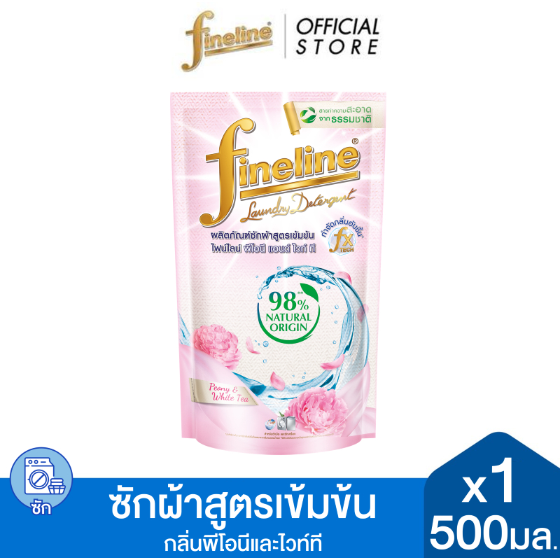 [Gift] ไฟน์ไลน์ ซักผ้า สูตรเข้มข้น เนเชอรัล กลิ่นพีโอนี่และไวท์ที 500 มล. (สินค้าสมนาคุณงดจำหน่าย)