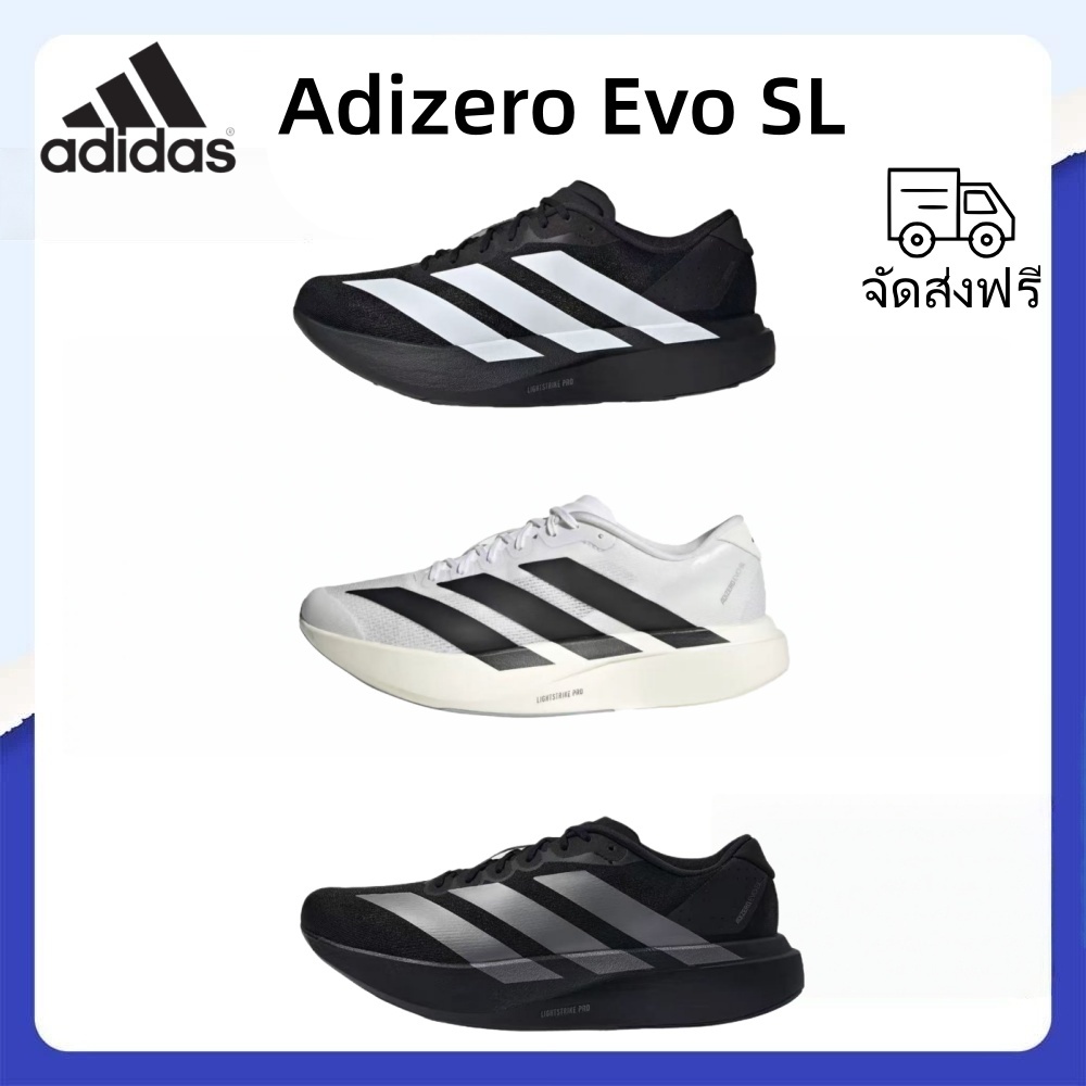 [จัดส่งทันที]Adidas Adizero Evo SL  JR4888/JP7149/JH6206 รองเท้าผ้าใบจริง